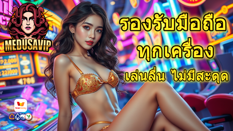 medusavip slot