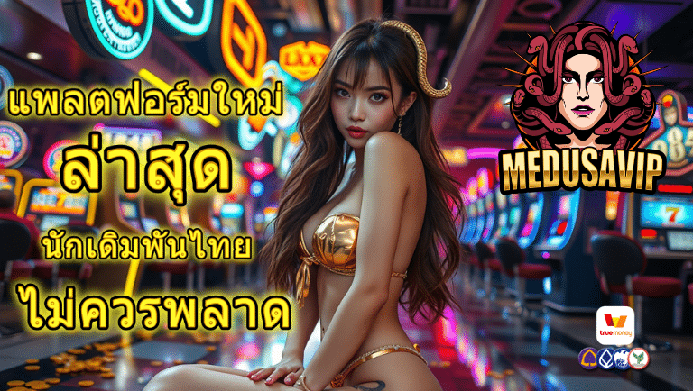 medusavip.com